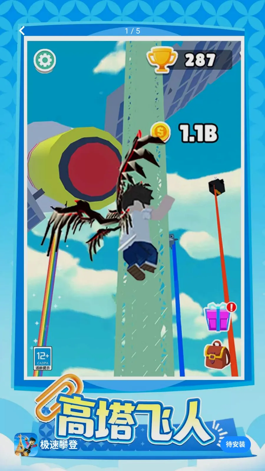 �����ʵ�(ð��������Ϸ)v1.0.1 ��Ѱ��ͼ0