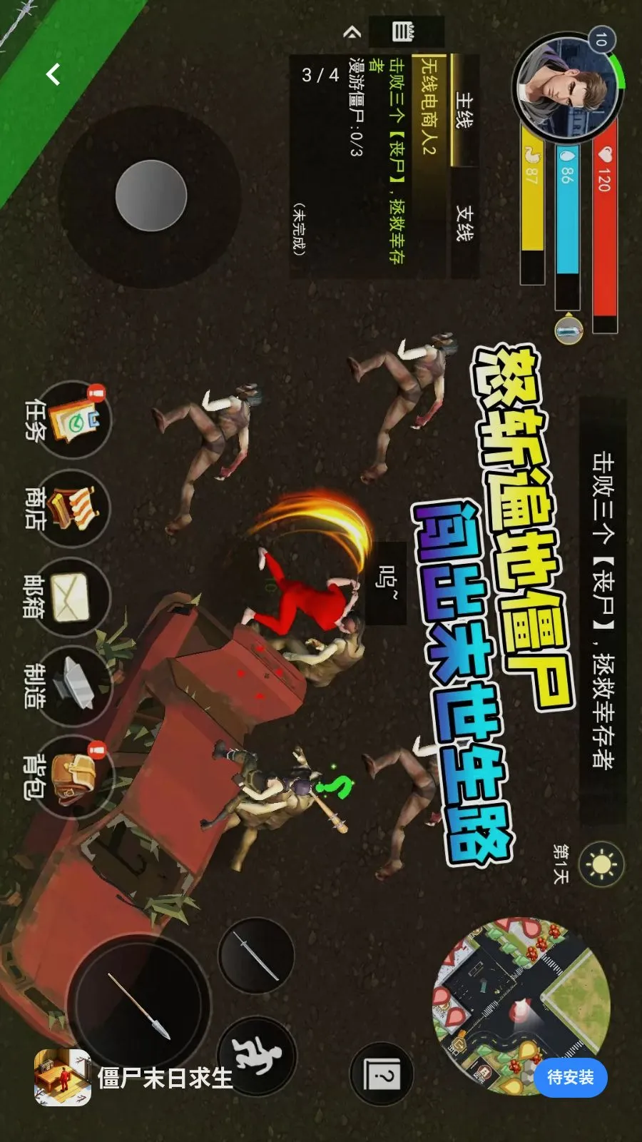 ��ʬĩ������(ĩ��������Ϸ)v1.0 ��Ѱ��ͼ2