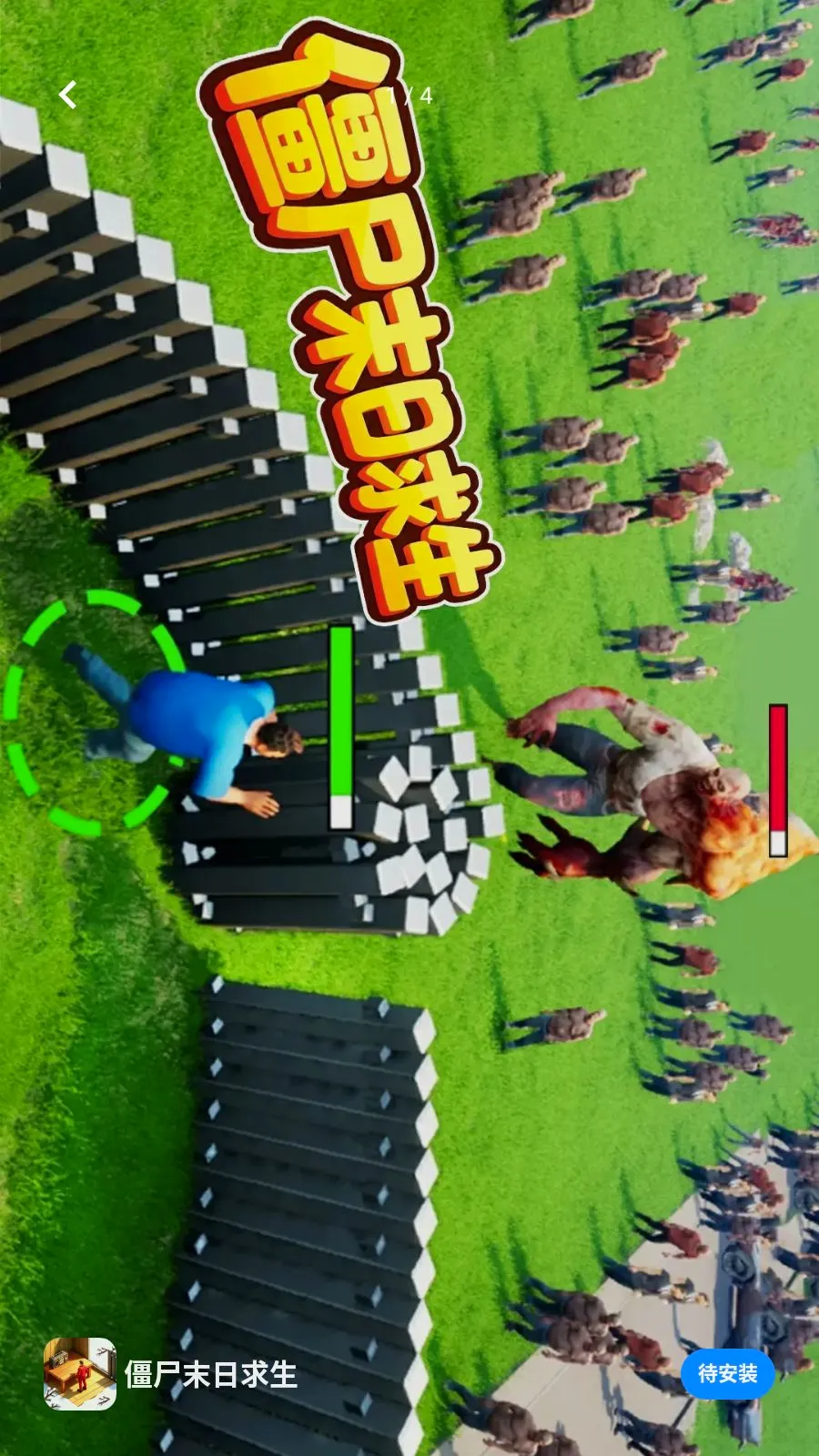 ��ʬĩ������(ĩ��������Ϸ)v1.0 ��Ѱ��ͼ0