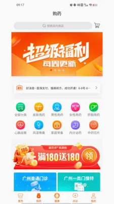 ������(������ҽ��ƽ̨)v1.9.3 ��Ѱ��ͼ1