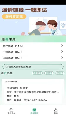 ��¹�ջ�2026���°汾v1.4.3 ��Ѱ��ͼ2