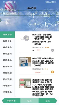 ��¹�ջ�2026���°汾v1.4.3 ��Ѱ��ͼ3