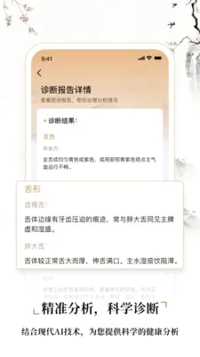 ��ҽ����2026�ٷ����°汾v2.4 ��׿���ͼ2