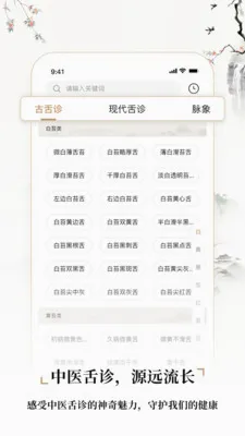 ��ҽ����2026�ٷ����°汾v2.4 ��׿���ͼ1