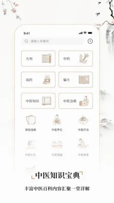 ��ҽ����2026�ٷ����°汾v2.4 ��׿���ͼ3