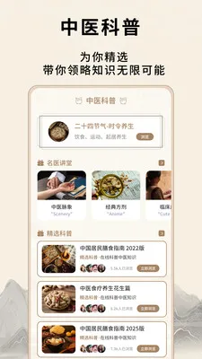 ��Դ����Ѩλ(��ҽ֪ʶƽ̨)v1.0.5 �ٷ������ͼ3