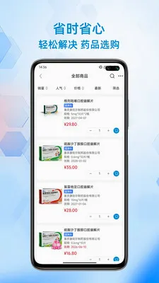 ��ҩ��ల׿���ֻ���v1.0.4 �ٷ������ͼ3