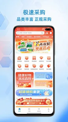 ��ҩ��ల׿���ֻ���v1.0.4 �ٷ������ͼ1