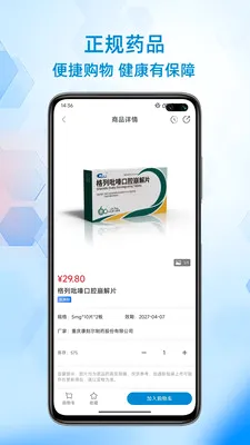 ��ҩ��ల׿���ֻ���v1.0.4 �ٷ������ͼ0