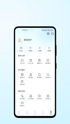 ҽ������2026���°汾v1.0.2 ��׿���ͼ1