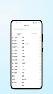 ҽ������2026���°汾v1.0.2 ��׿���ͼ3