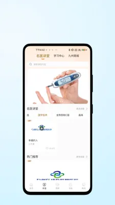 ҽ������2026���°汾v1.0.2 ��׿���ͼ0