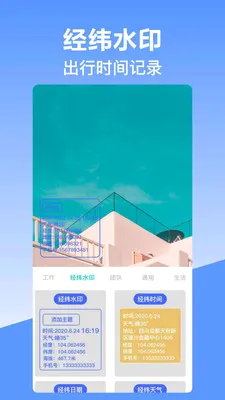 ��γ��λˮӡ��������ֻ���v10.2.2018 ��Ѱ��ͼ2