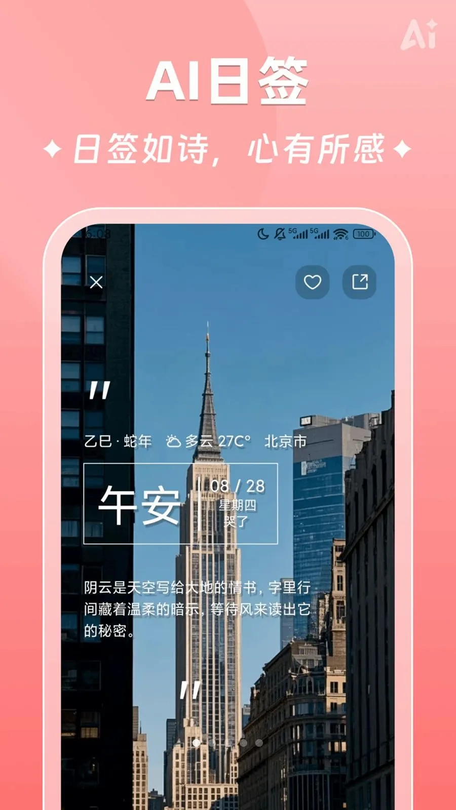 AIʱ����ǩ��׿���ֻ���v2.5.9 �ٷ������ͼ0