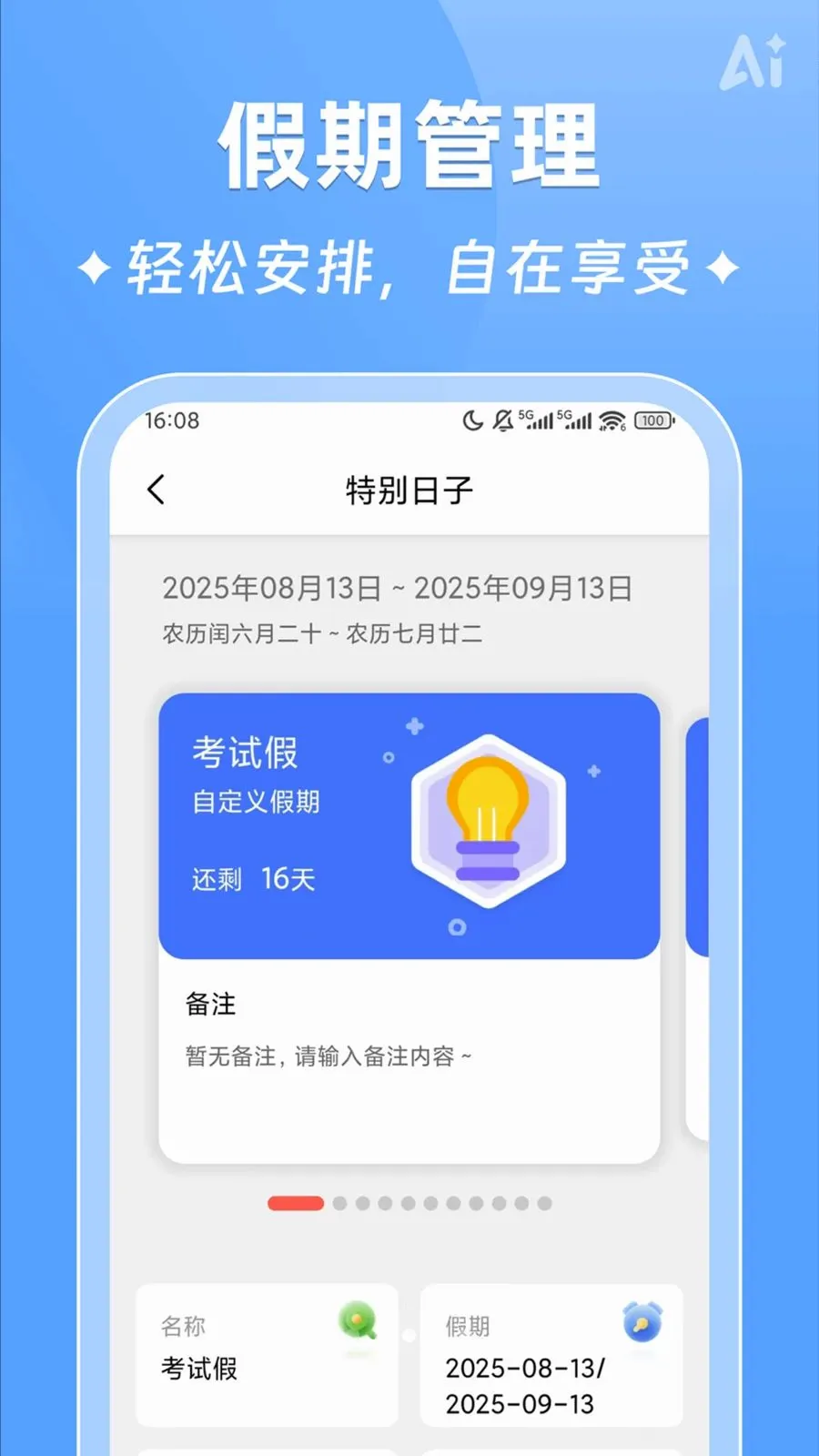AIʱ����ǩ��׿���ֻ���v2.5.9 �ٷ������ͼ2
