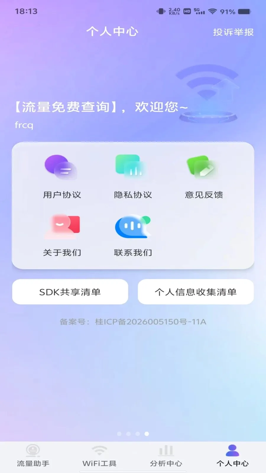 ������Ѳ�ѯ(����ʹ�÷���)v1.0.0 ��Ѱ��ͼ3