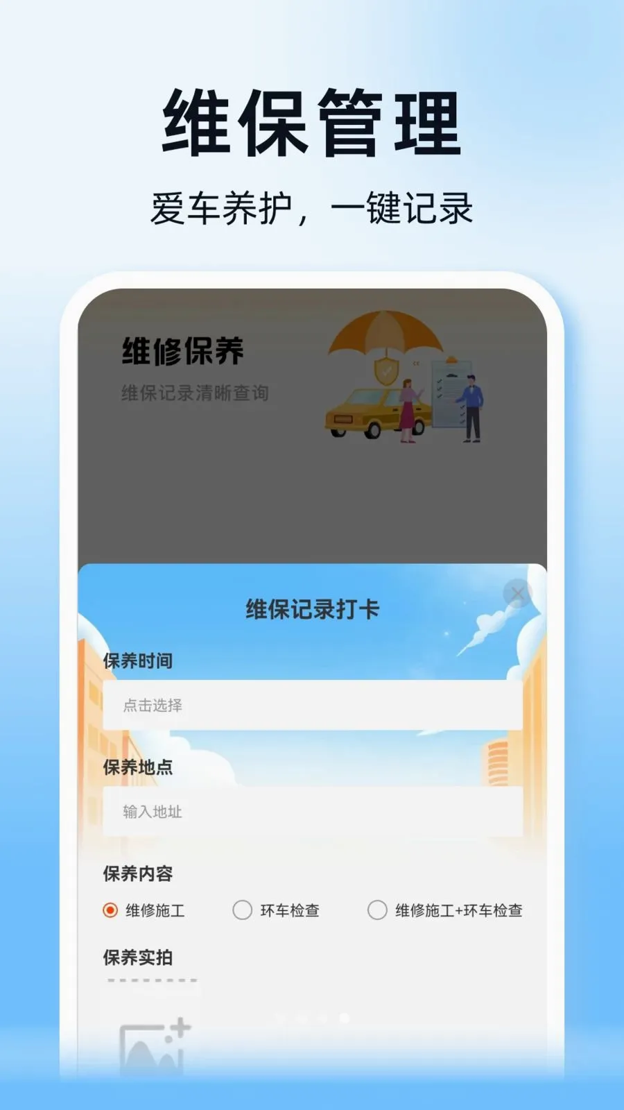 ˳��ͨ�г�������2026�ٷ����°汾v1.0.0 �ֻ����ͼ3