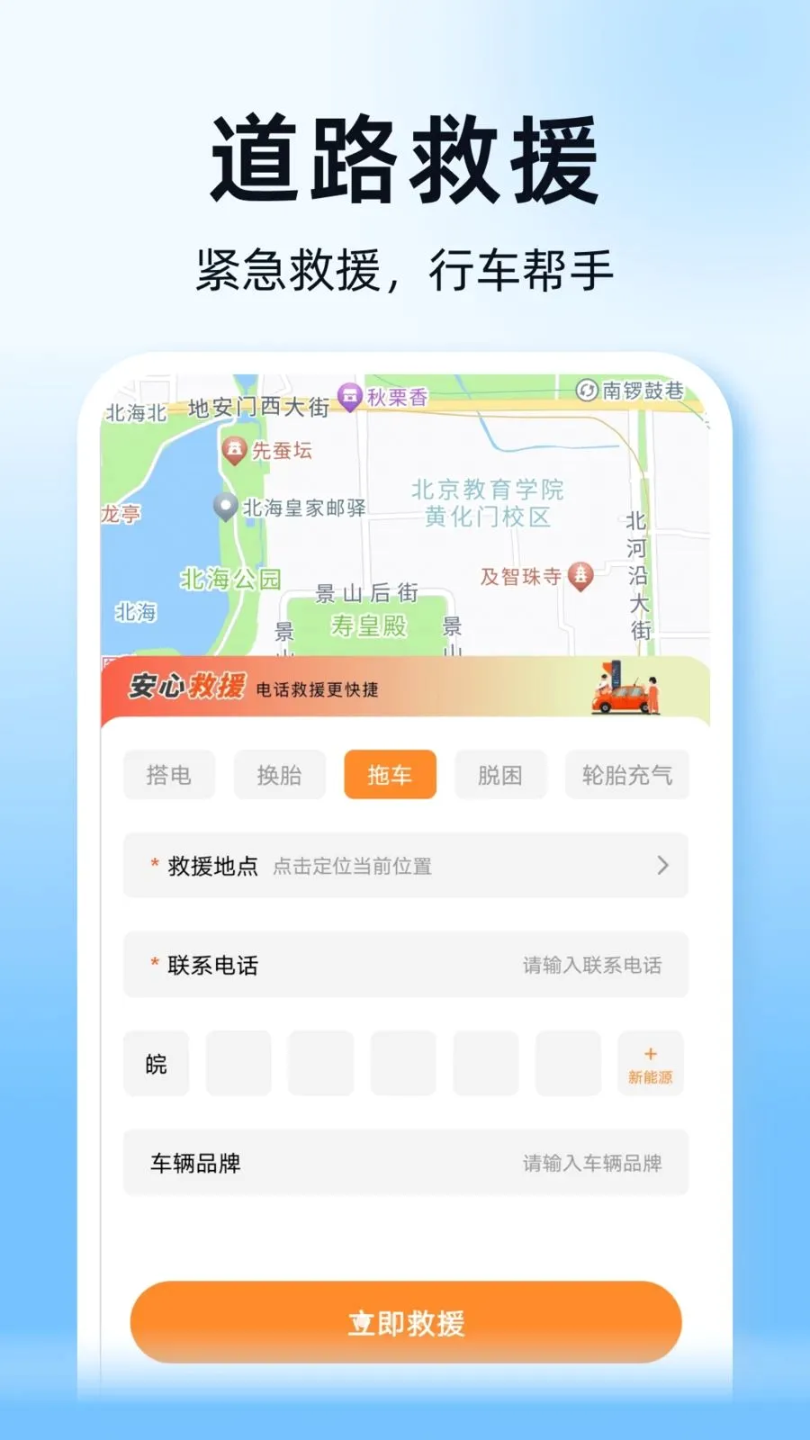 ˳��ͨ�г�������2026�ٷ����°汾v1.0.0 �ֻ����ͼ0