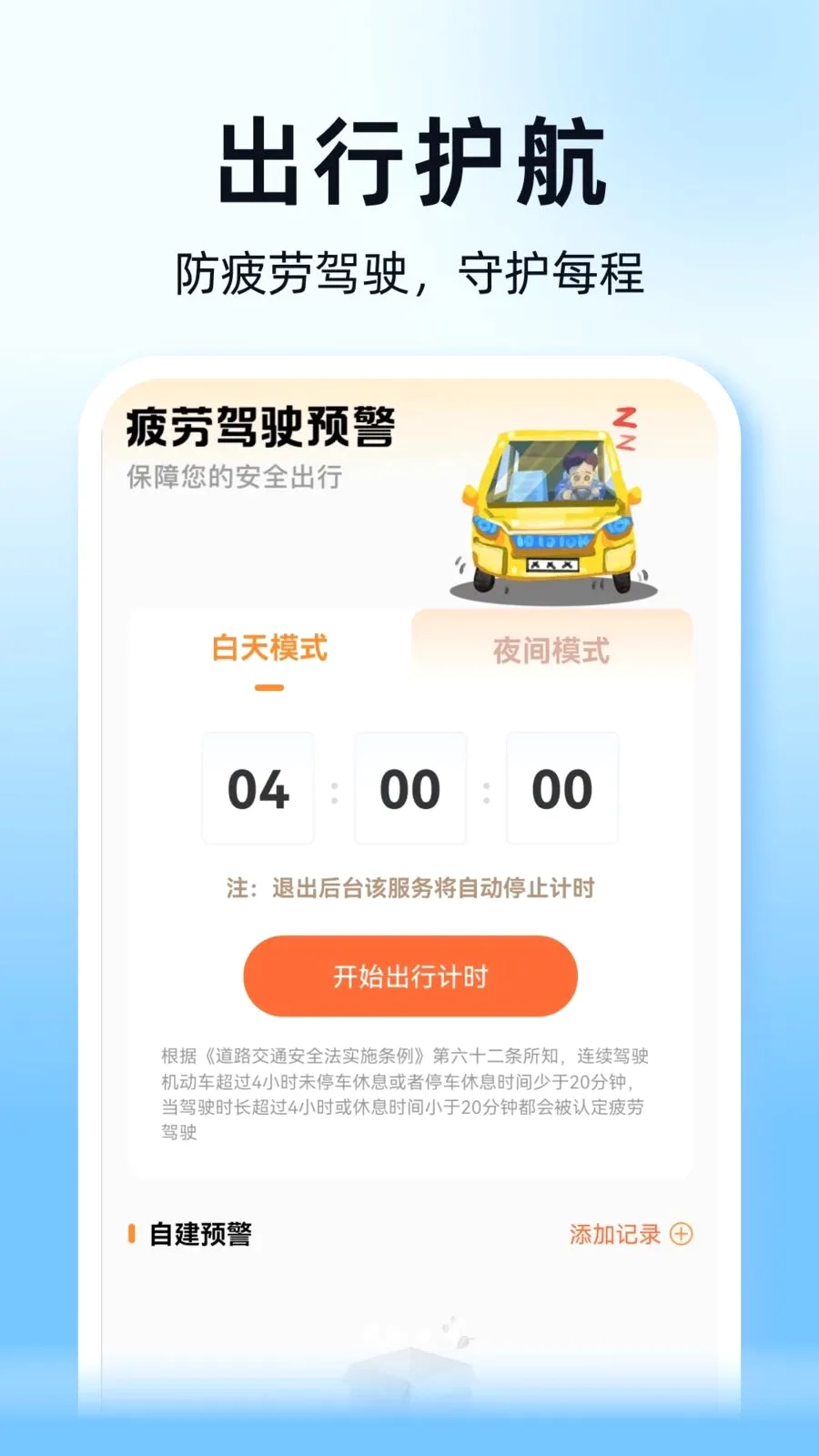 ˳��ͨ�г�������2026�ٷ����°汾v1.0.0 �ֻ����ͼ2