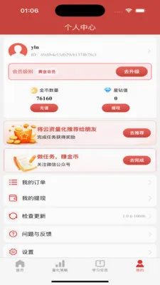 ��������(����ѧϰ����)v1.0.7 ��׿���ͼ2