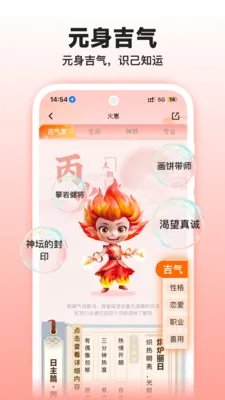 �����̲⼪��(���˲��㹤��)v1.3.0 �ֻ����ͼ3