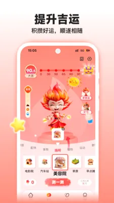 �����̲⼪��(���˲��㹤��)v1.3.0 �ֻ����ͼ2