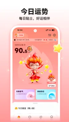 �����̲⼪��(���˲��㹤��)v1.3.0 �ֻ����ͼ1