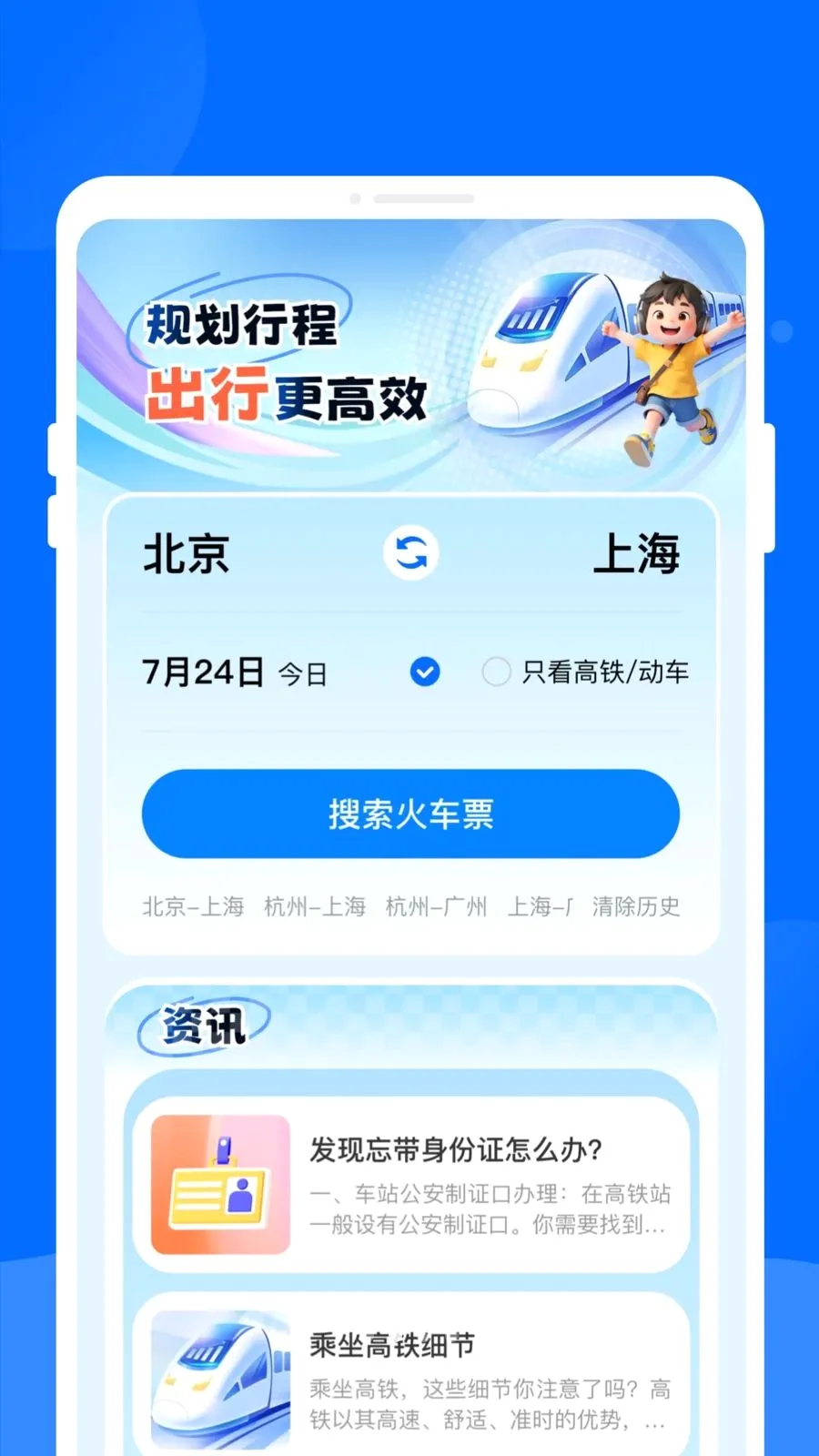 ����ʱ�̱�����2026���°汾v1.0.0 ��׿���ͼ1