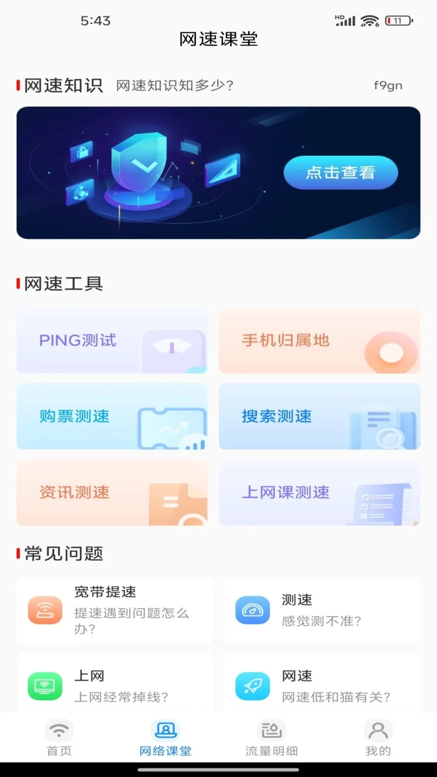 �����������(�ֻ���������)v1.0.0 �ֻ����ͼ0