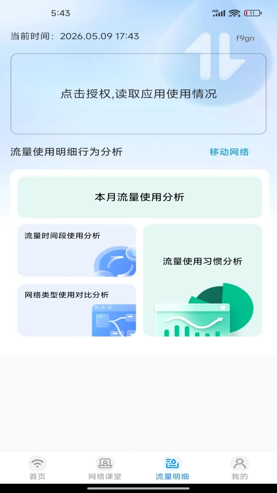 �����������(�ֻ���������)v1.0.0 �ֻ����ͼ1
