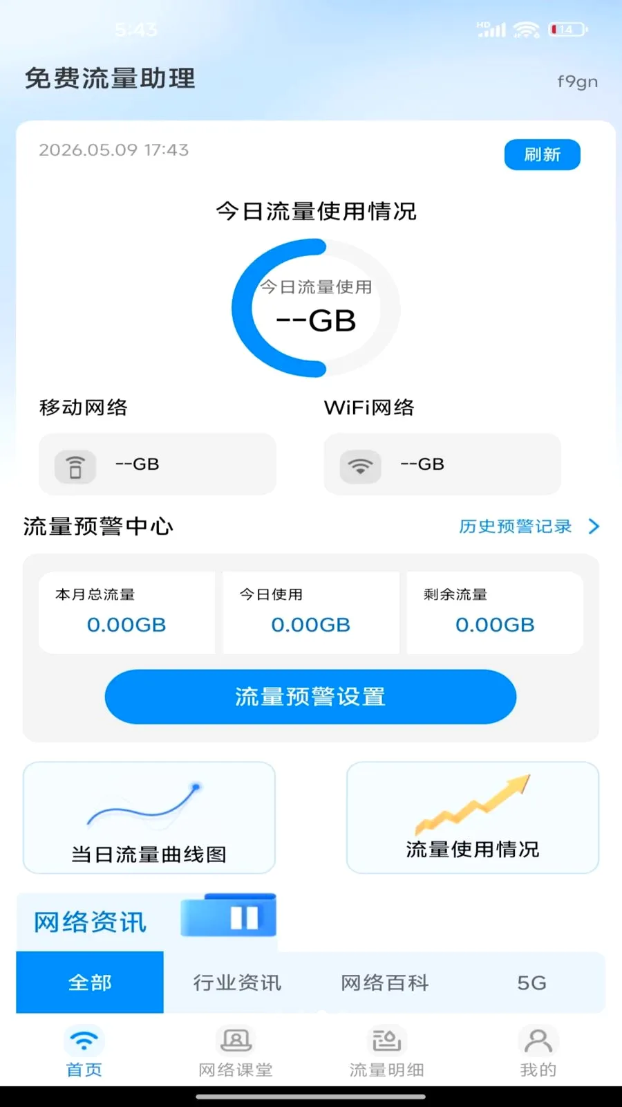 �����������(�ֻ���������)v1.0.0 �ֻ����ͼ2
