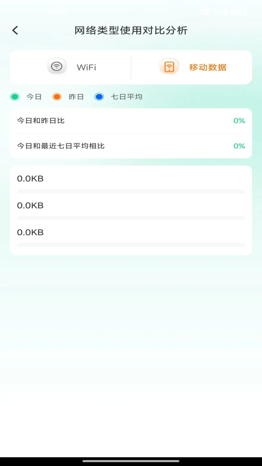 �����������(�ֻ���������)v1.0.0 �ֻ����ͼ3