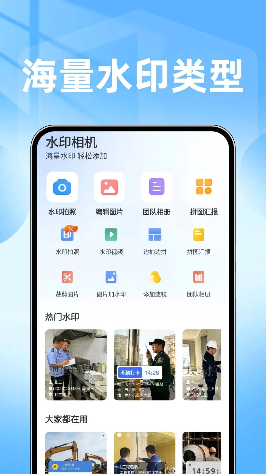 ���ˮӡ���������(ˮӡ����༭����)v1.0.1 �ֻ����ͼ0