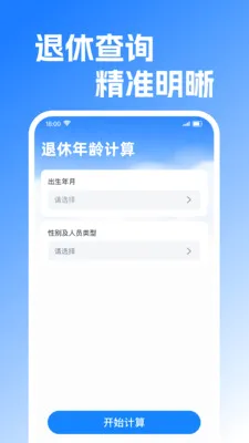 ���ݽ����Ͻ������(����˰����㹤��)v1.0.2 �ֻ����ͼ0