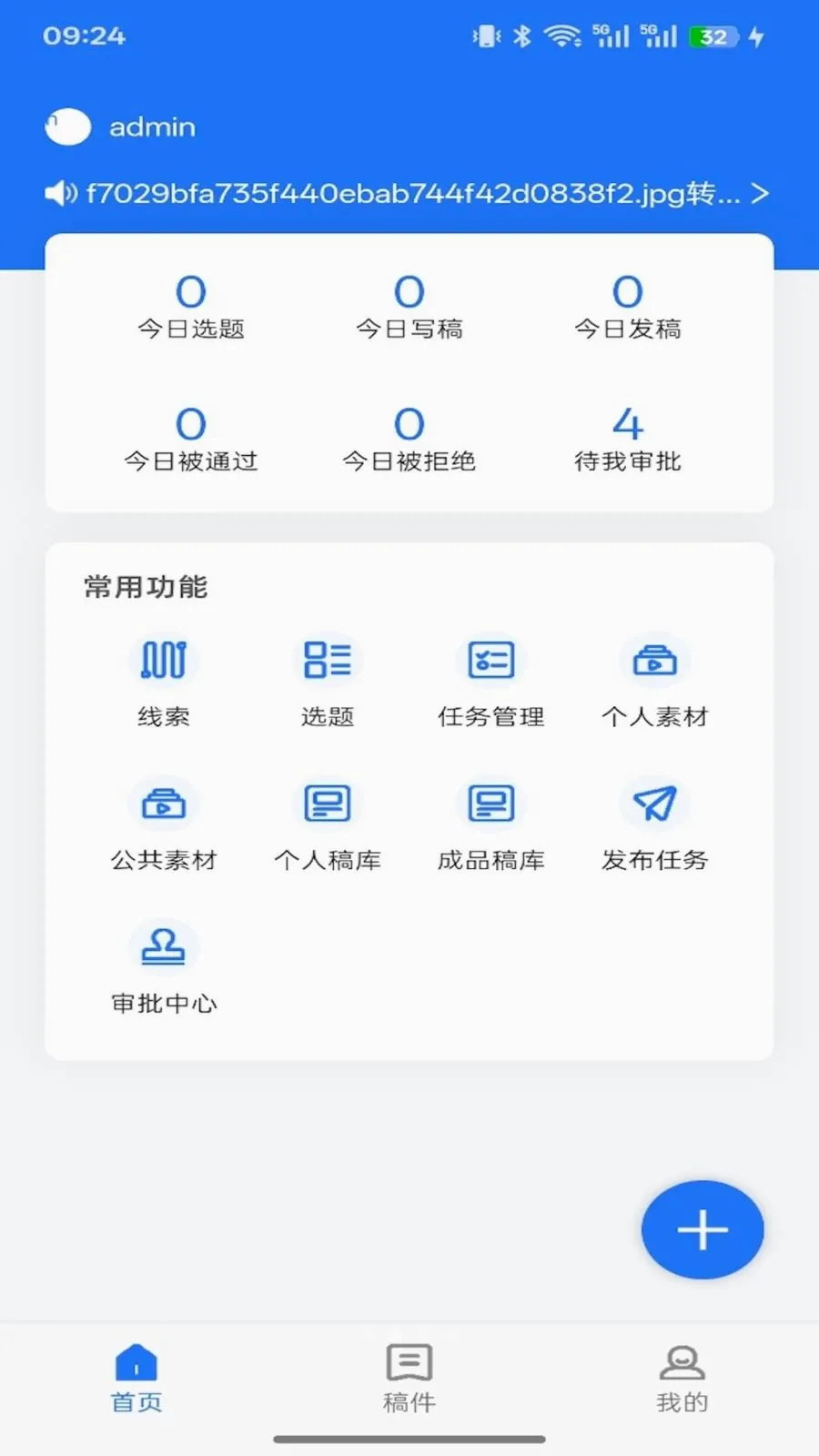 ��ýͨ(�ɱ๤��)v1.11.6 ��Ѱ��ͼ1