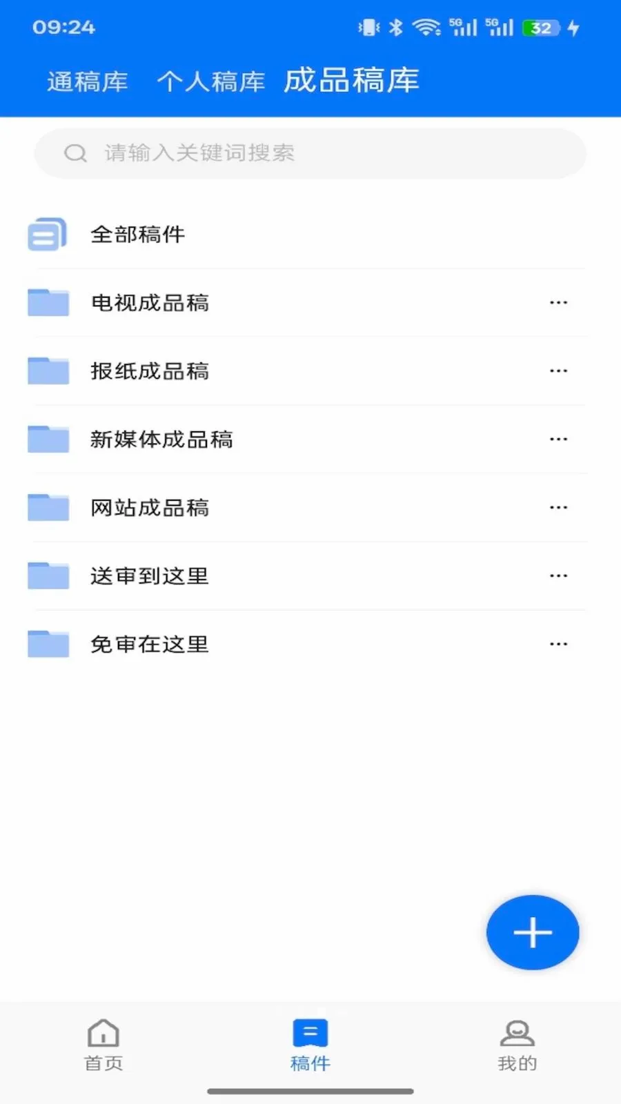��ýͨ(�ɱ๤��)v1.11.6 ��Ѱ��ͼ2