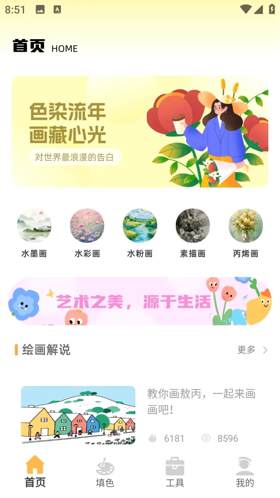 ��ͯ�ֻ汾��׿���ֻ���v1.0.0 �ٷ������ͼ3