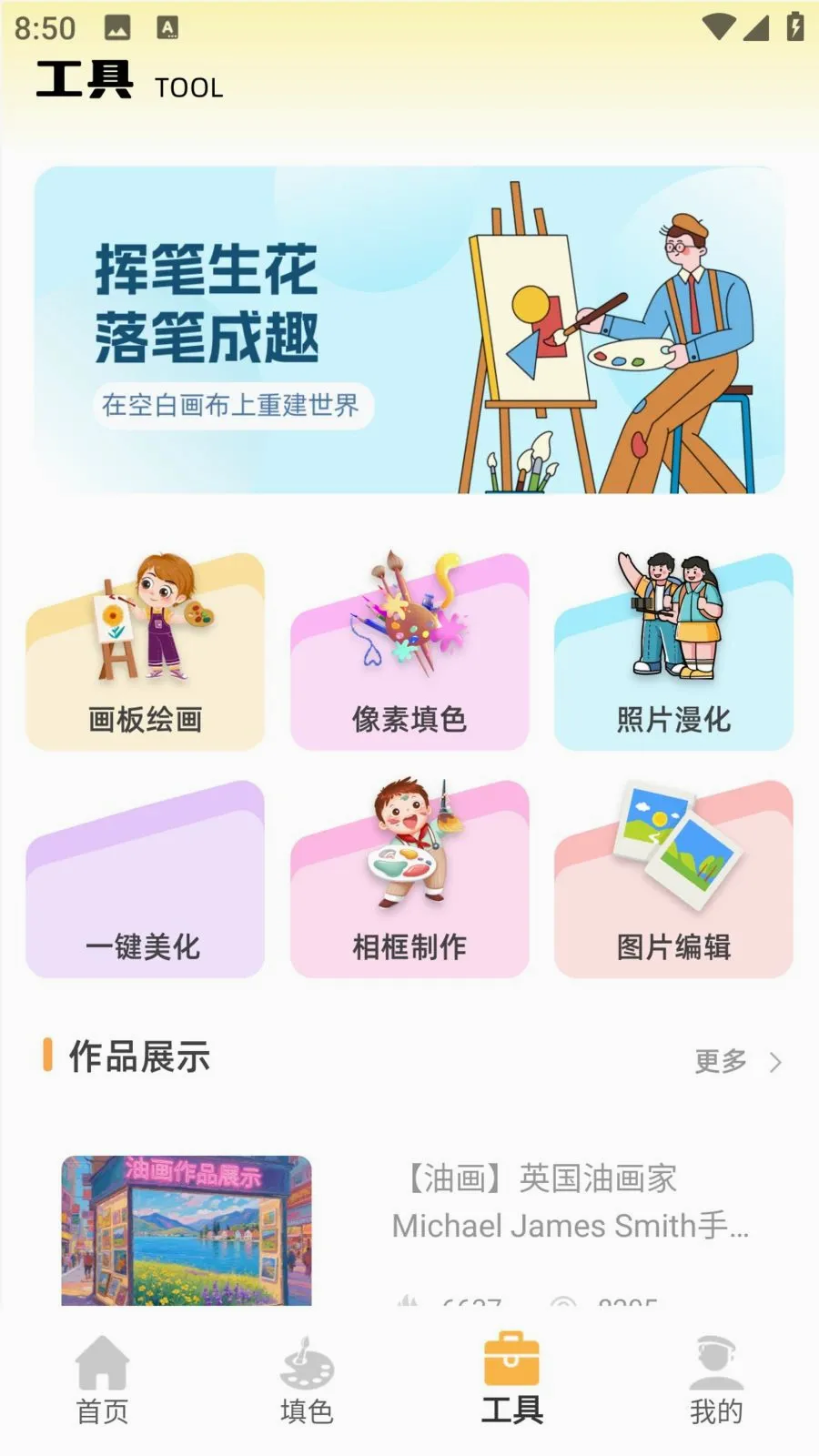 ��ͯ�ֻ汾��׿���ֻ���v1.0.0 �ٷ������ͼ1