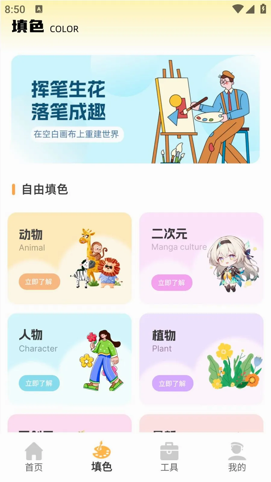 ��ͯ�ֻ汾��׿���ֻ���v1.0.0 �ٷ������ͼ0