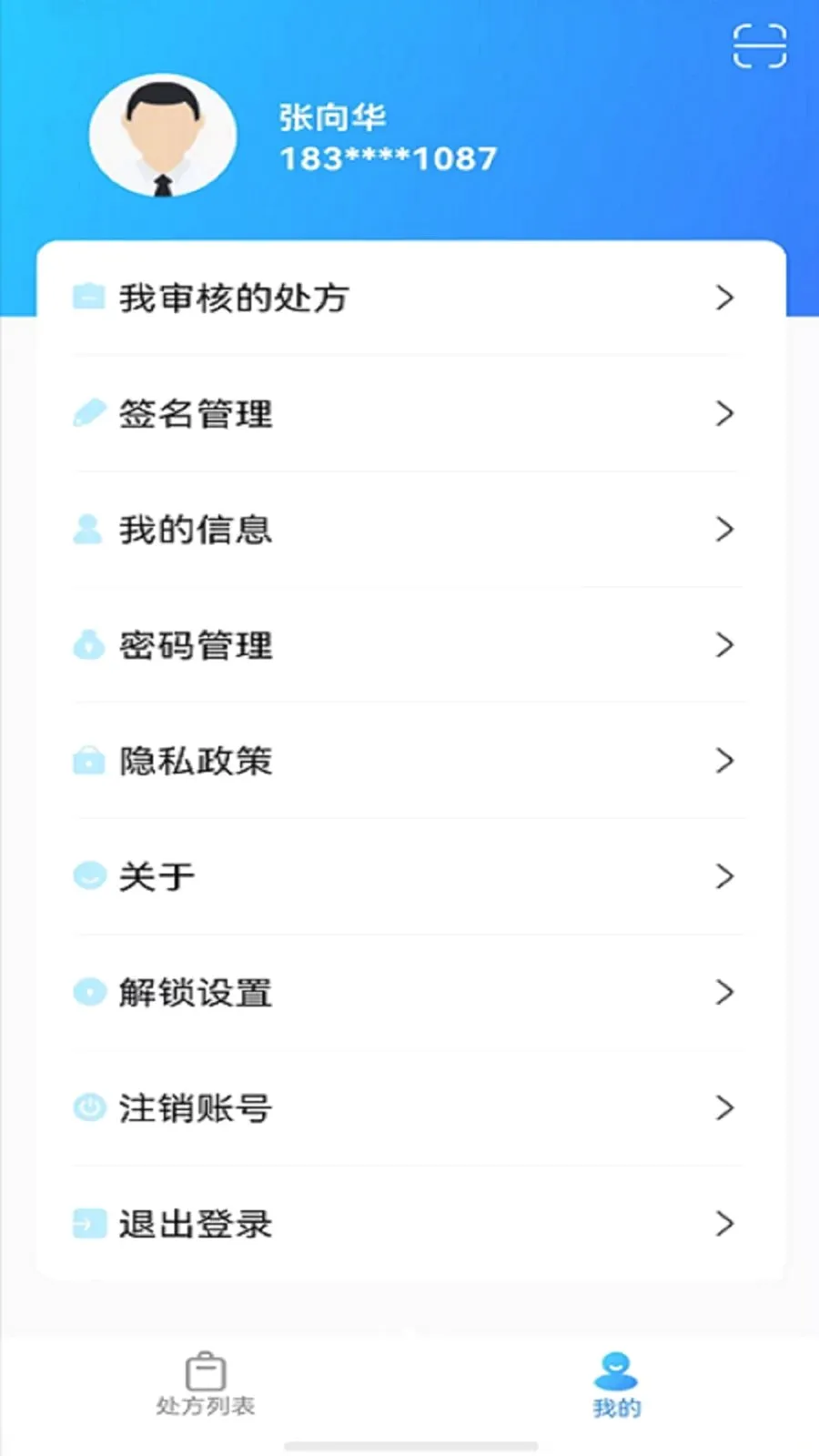 �پ�����ҩʦ��(������˹���)v1.3.6 ��Ѱ��ͼ1