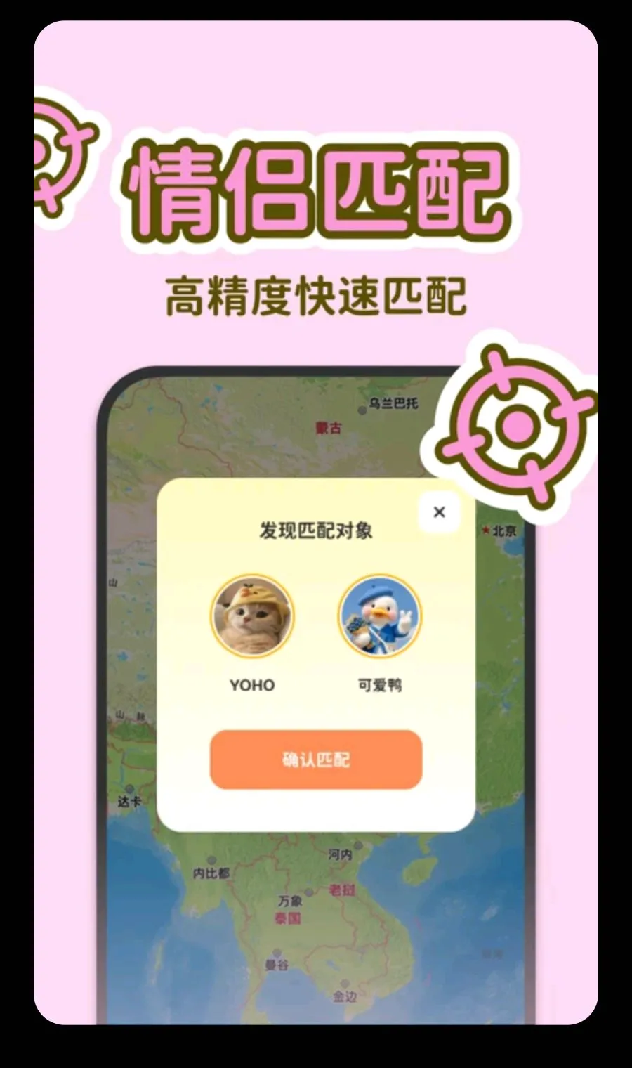 LoveUs(���¶�λ�ػ�����)v1.0.0 �ֻ����ͼ3