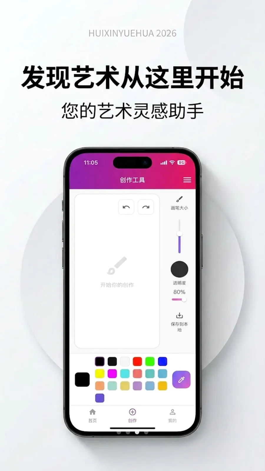 �����û���׿���ֻ���v1.0.0 �ֻ����ͼ2