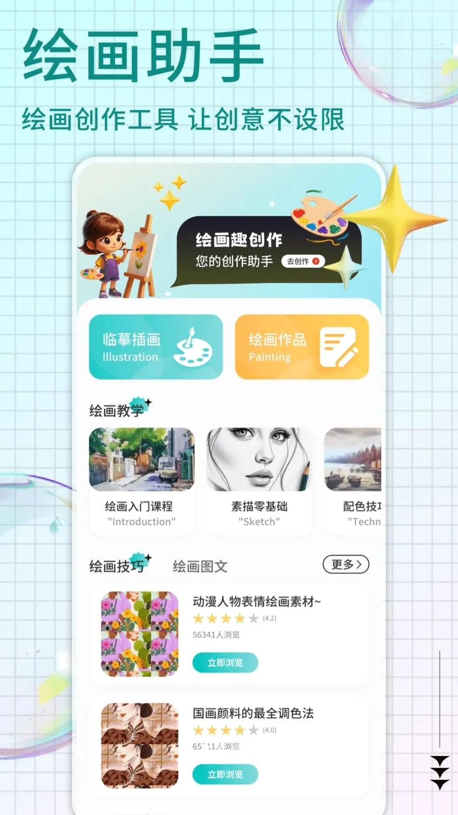 Pi art��׿���ֻ���v1.0.4 ��Ѱ��ͼ0