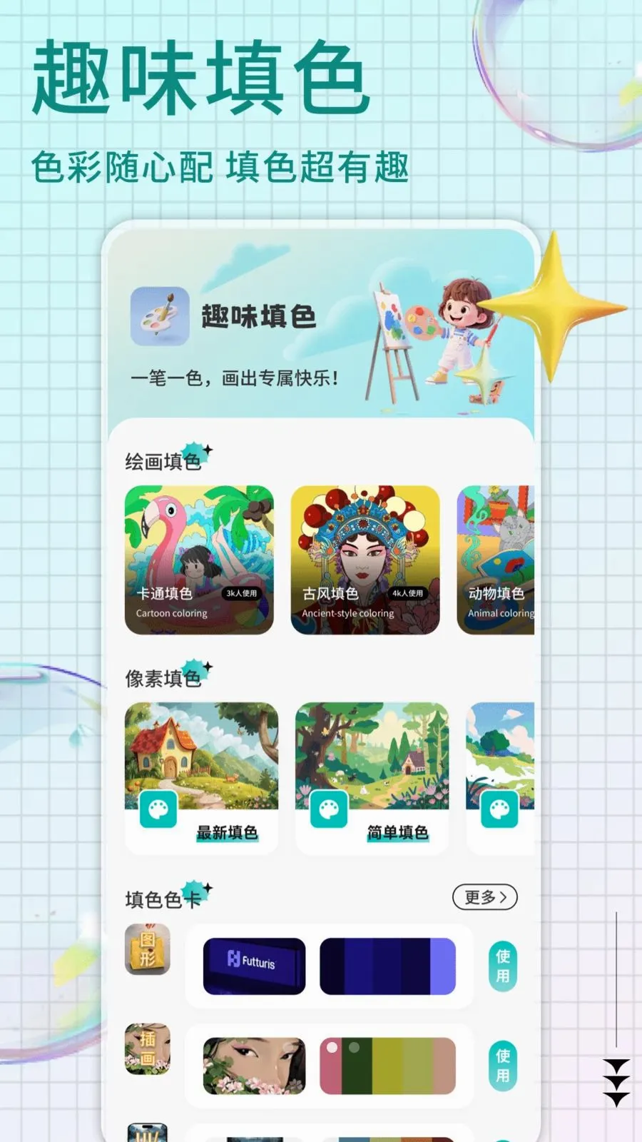 Pi art��׿���ֻ���v1.0.4 ��Ѱ��ͼ2