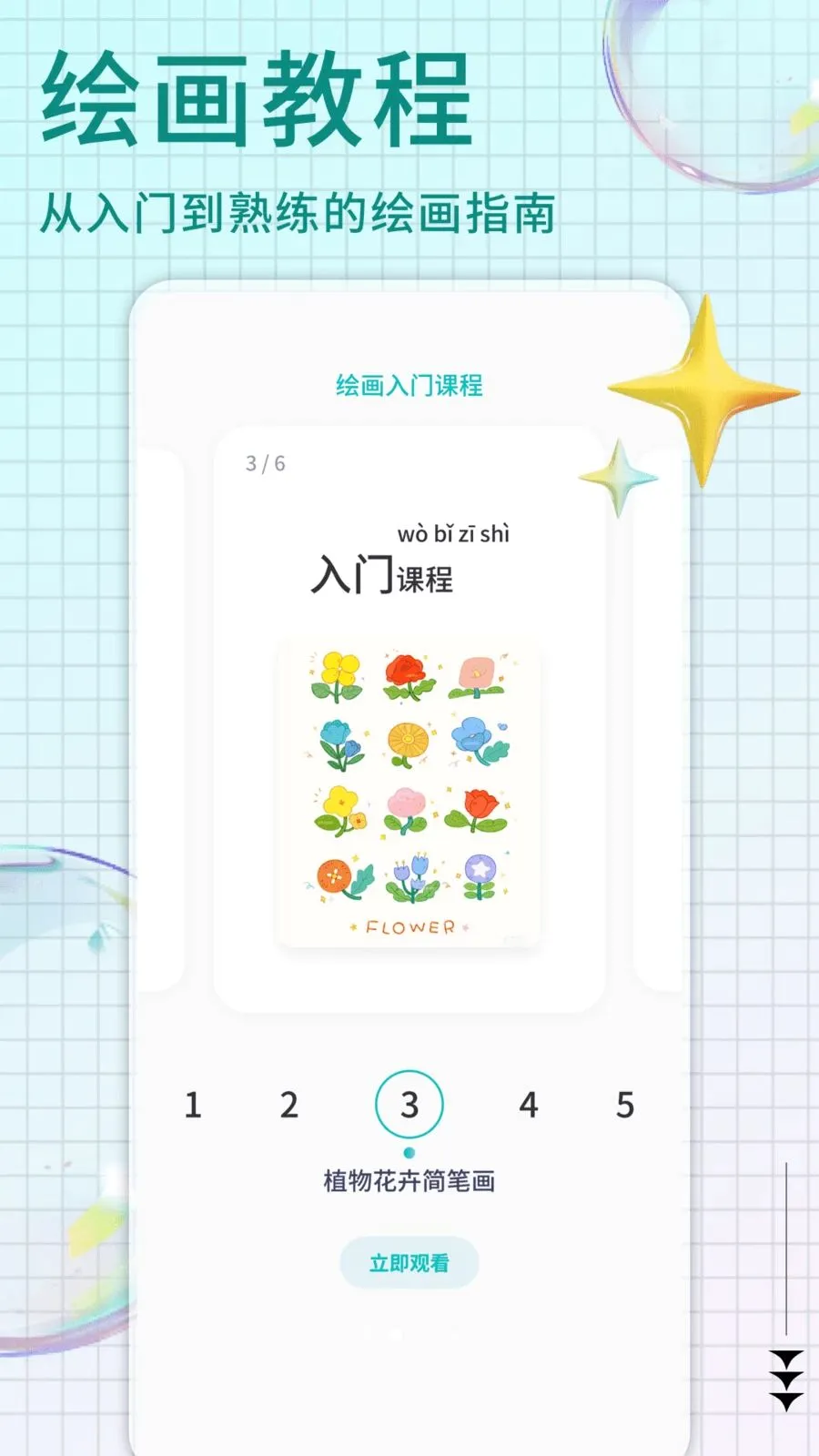 Pi art��׿���ֻ���v1.0.4 ��Ѱ��ͼ1