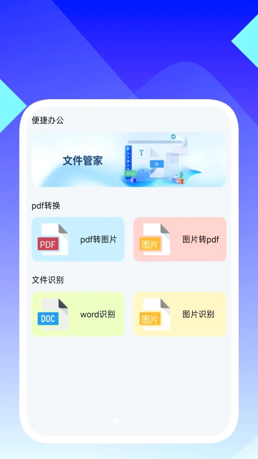 ���ʶ������2026�ٷ����°汾v1.0.5 ��׿���ͼ0