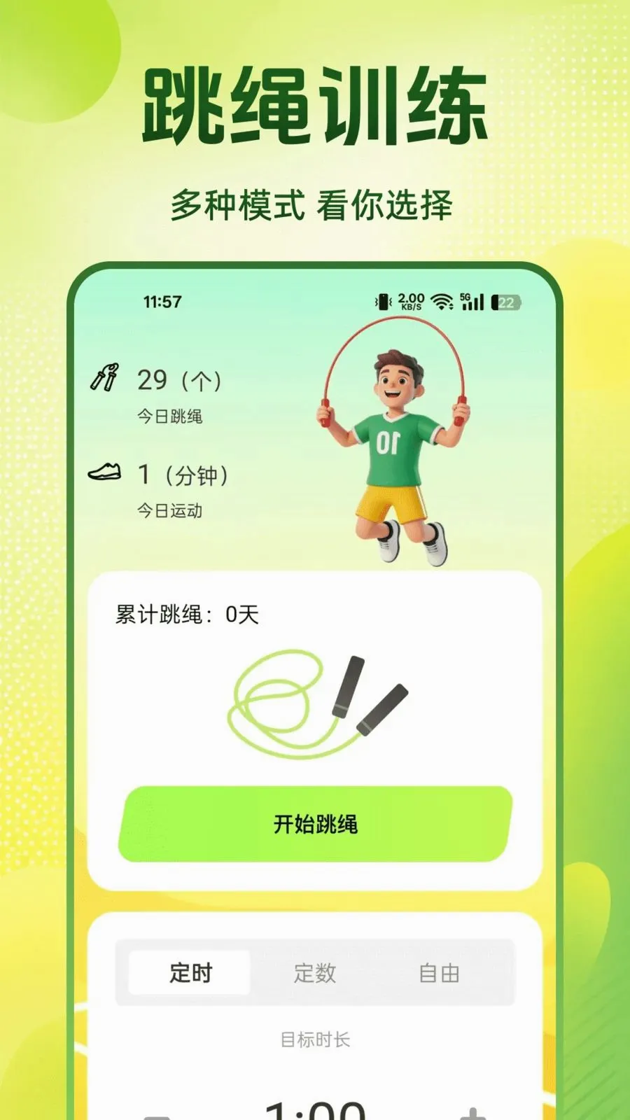 ÿ��������(�����˶�����)v1.0.0 �ٷ������ͼ0