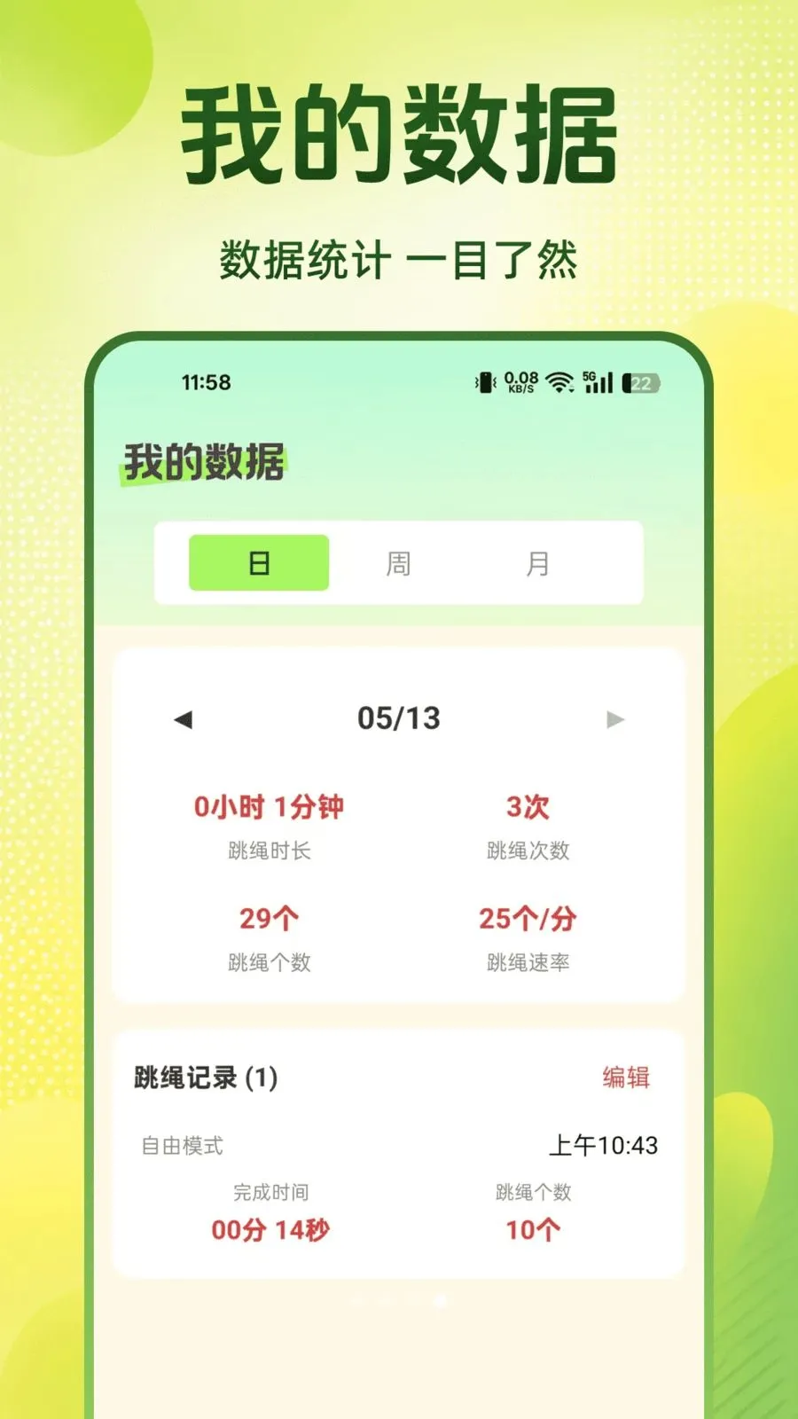 ÿ��������(�����˶�����)v1.0.0 �ٷ������ͼ3