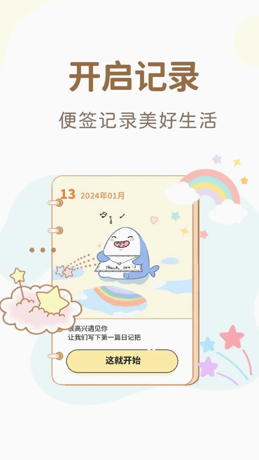 ����¼��Ѽ���2026�ٷ����°汾v1.4.8 �ٷ������ͼ3