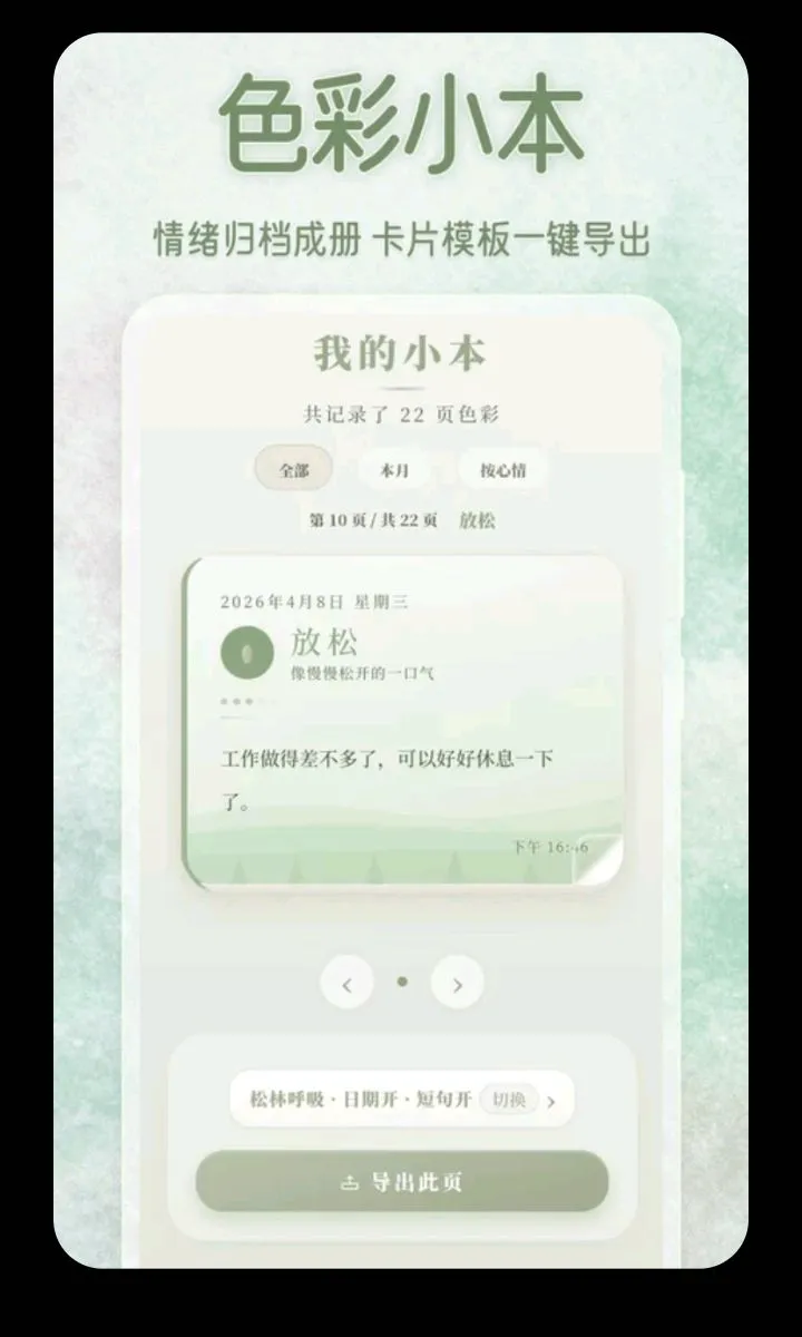 ��������ɫ��С��(������¼ƽ̨)v3.5.0.0424 �ٷ������ͼ2